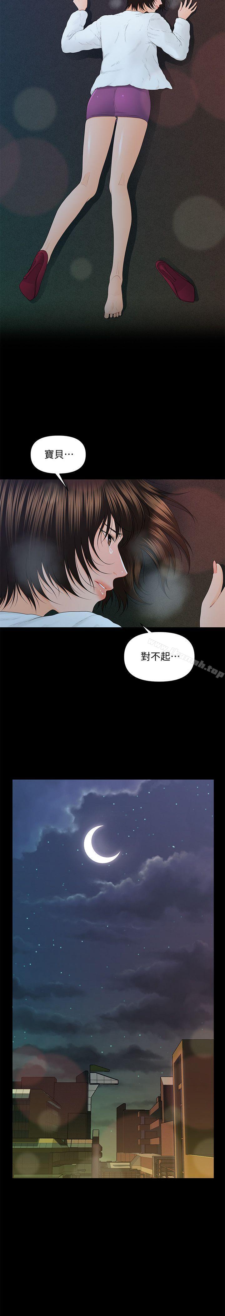 《秘書的潛規則》漫画 第13話111-111瘋狂之後
