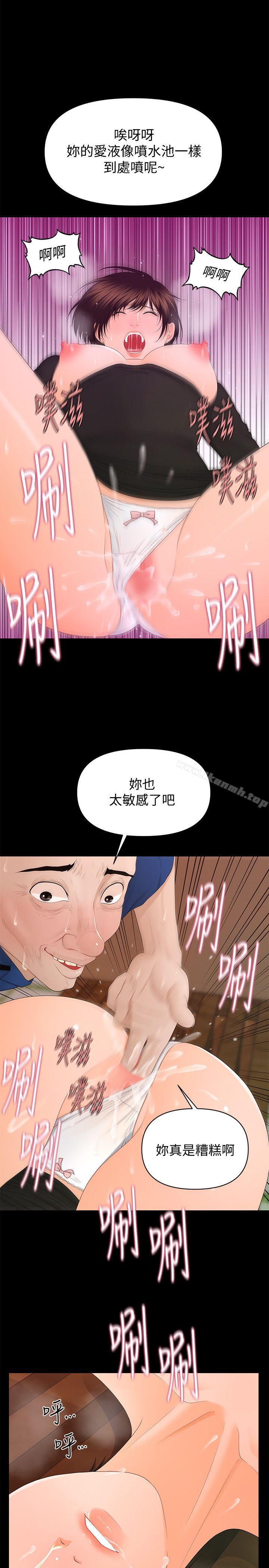 《秘書的潛規則》漫画 第13話111-111瘋狂之後