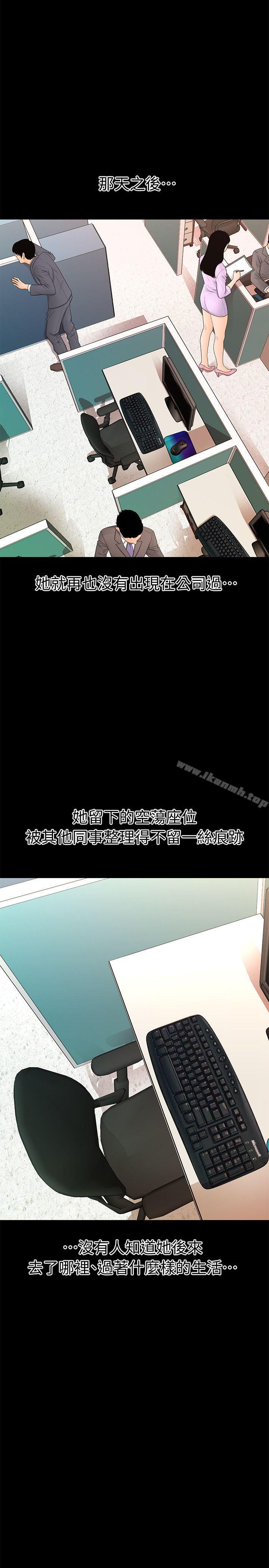 《秘書的潛規則》漫画 第13話111-111瘋狂之後
