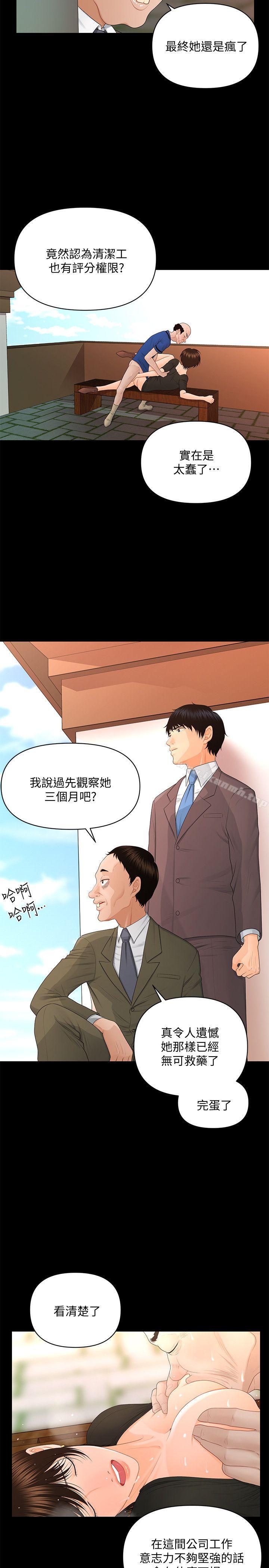 《秘書的潛規則》漫画 第13話111-111瘋狂之後