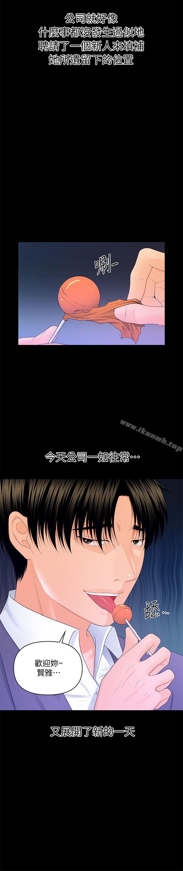 《秘書的潛規則》漫画 第13話111-111瘋狂之後