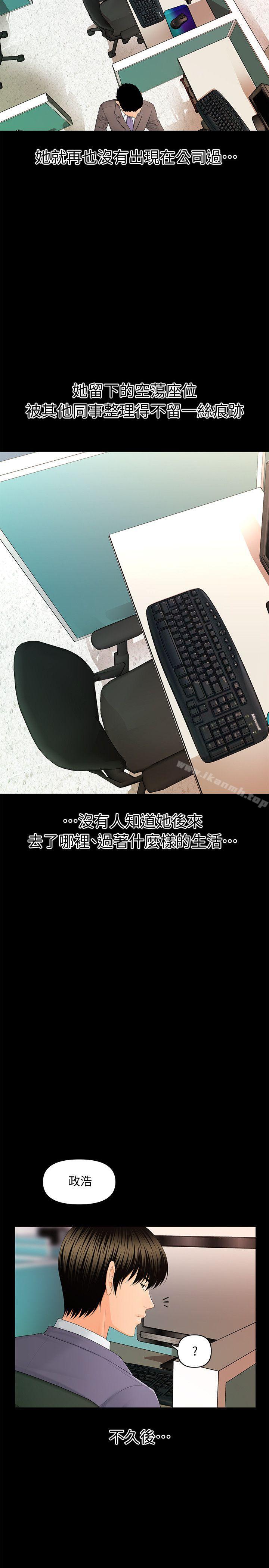 《秘書的潛規則》漫画 第14話111-111獨自在家…
