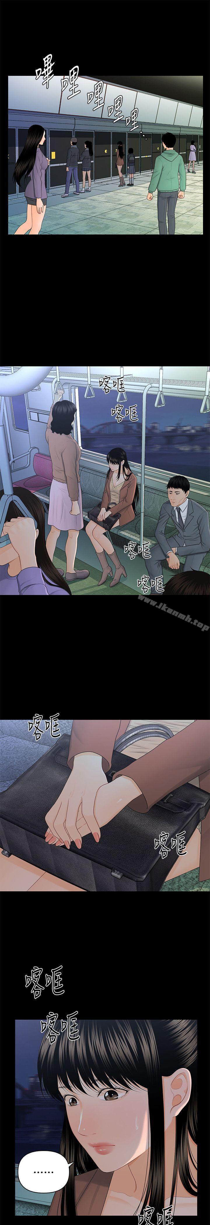 《秘書的潛規則》漫画 第14話111-111獨自在家…