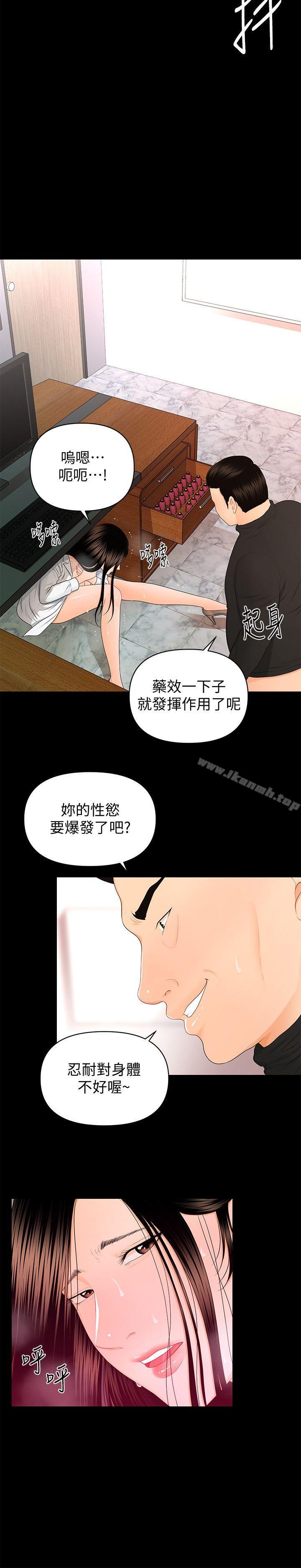 《秘書的潛規則》漫画 第14話111-111獨自在家…
