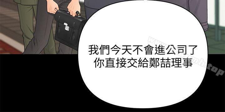 《秘書的潛規則》漫画 第14話111-111獨自在家…