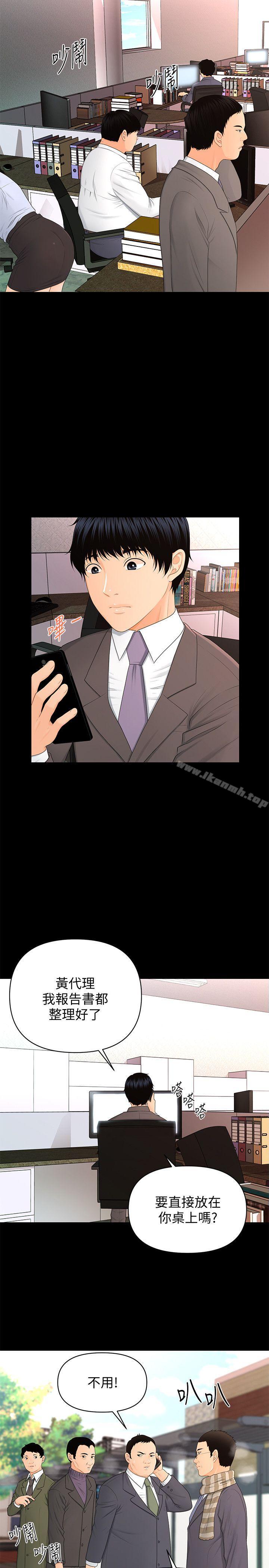《秘書的潛規則》漫画 第14話111-111獨自在家…