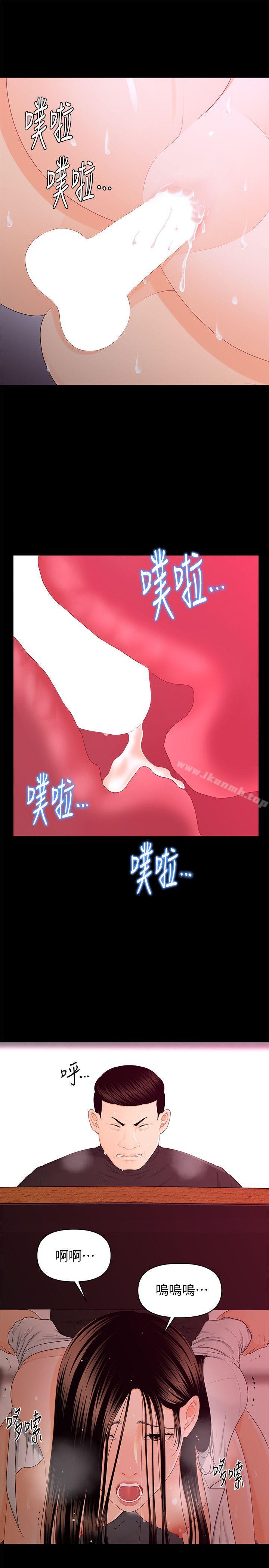 《秘書的潛規則》漫画 第14話111-111獨自在家…