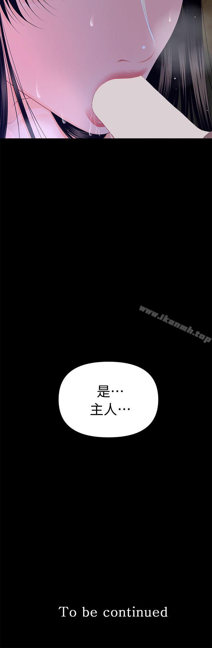 《秘書的潛規則》漫画 第15話111-111她的另一面