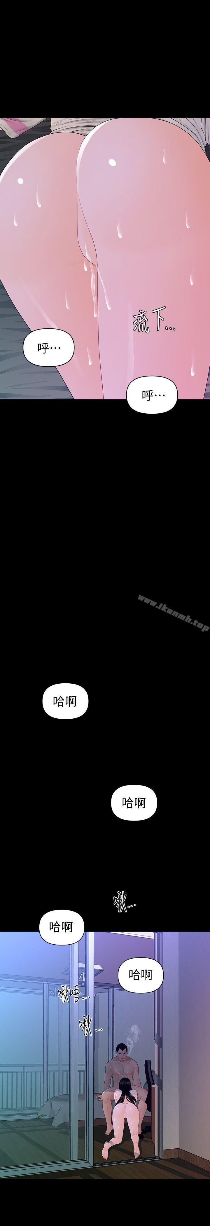 《秘書的潛規則》漫画 第15話111-111她的另一面