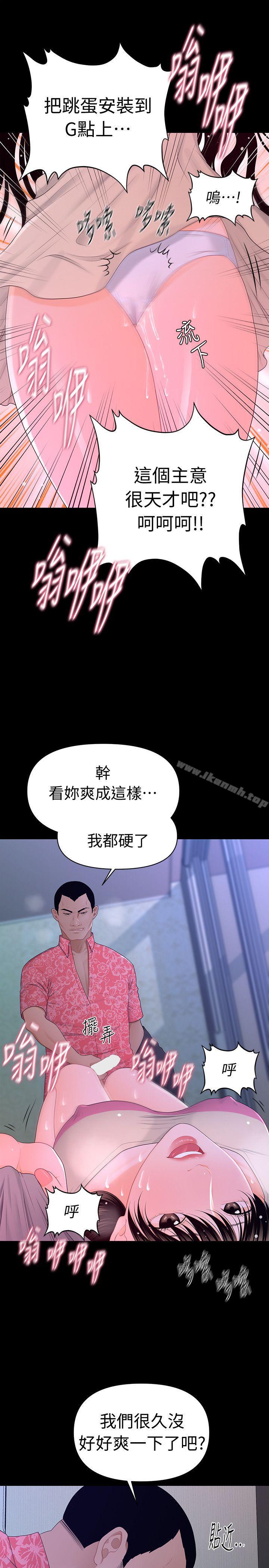 《秘書的潛規則》漫画 第15話111-111她的另一面