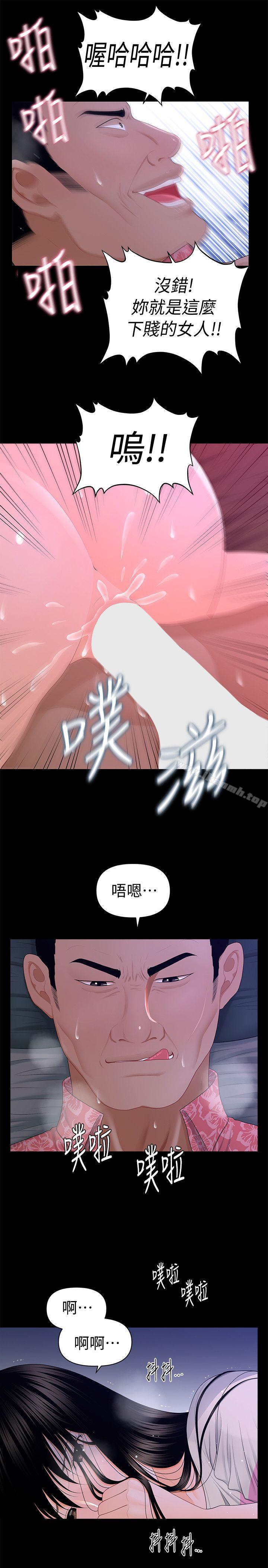 《秘書的潛規則》漫画 第15話111-111她的另一面