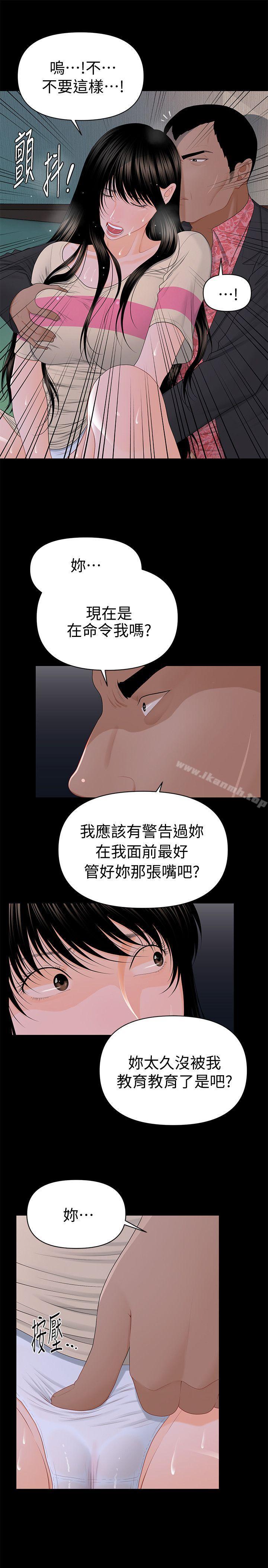 《秘書的潛規則》漫画 第15話111-111她的另一面