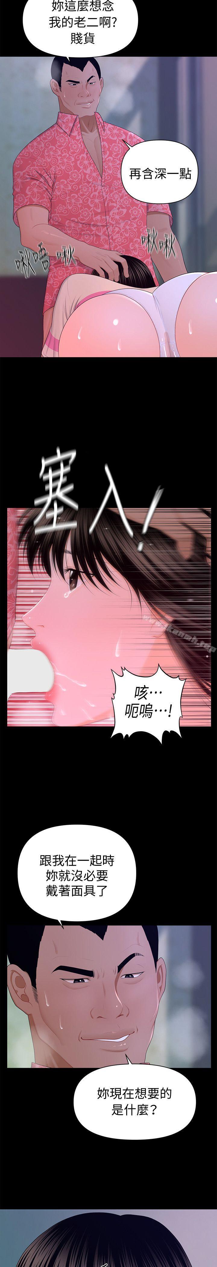 《秘書的潛規則》漫画 第15話111-111她的另一面