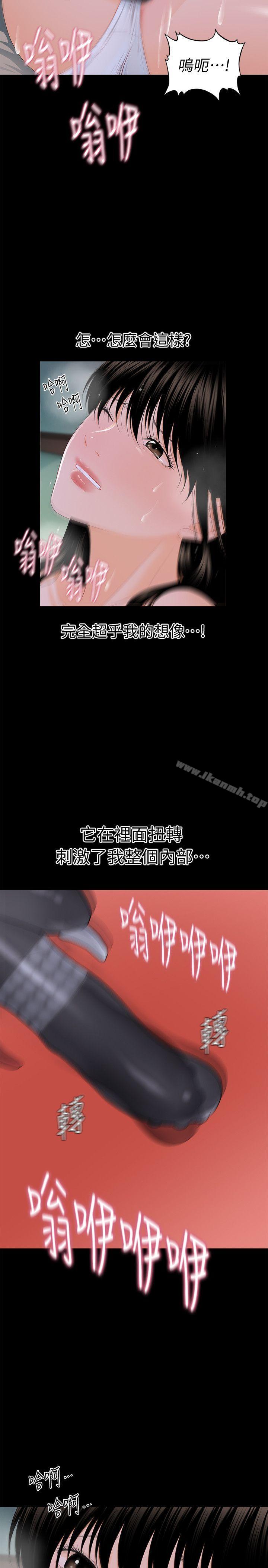 《秘書的潛規則》漫画 第15話111-111她的另一面