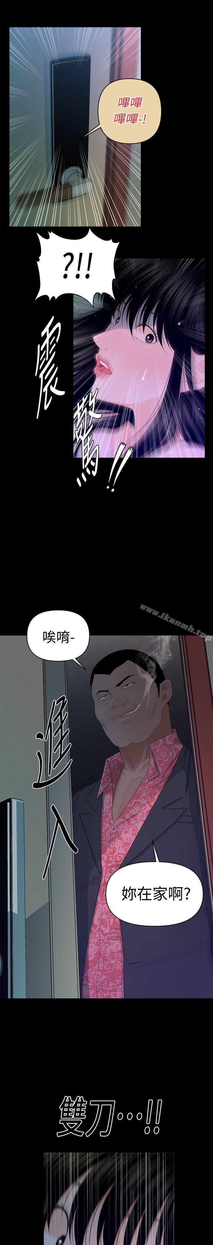 《秘書的潛規則》漫画 第15話111-111她的另一面