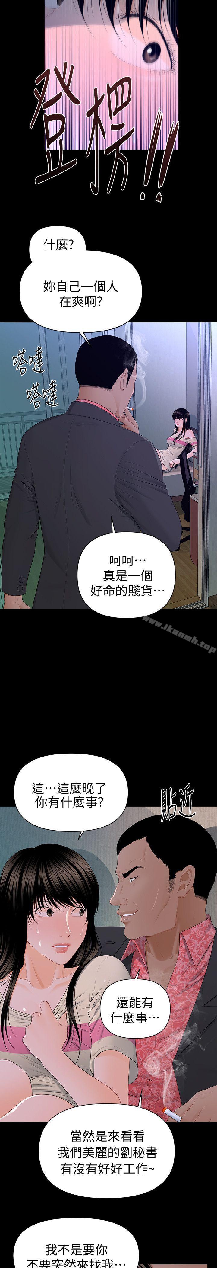《秘書的潛規則》漫画 第15話111-111她的另一面