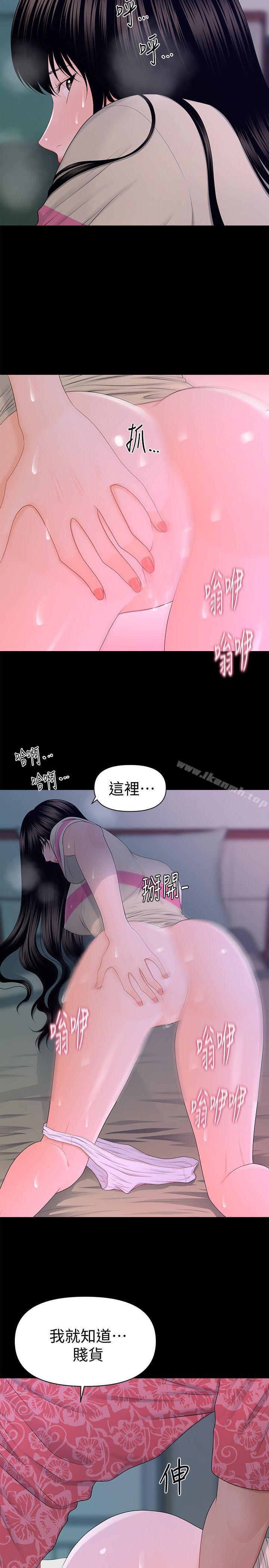 《秘書的潛規則》漫画 第15話111-111她的另一面