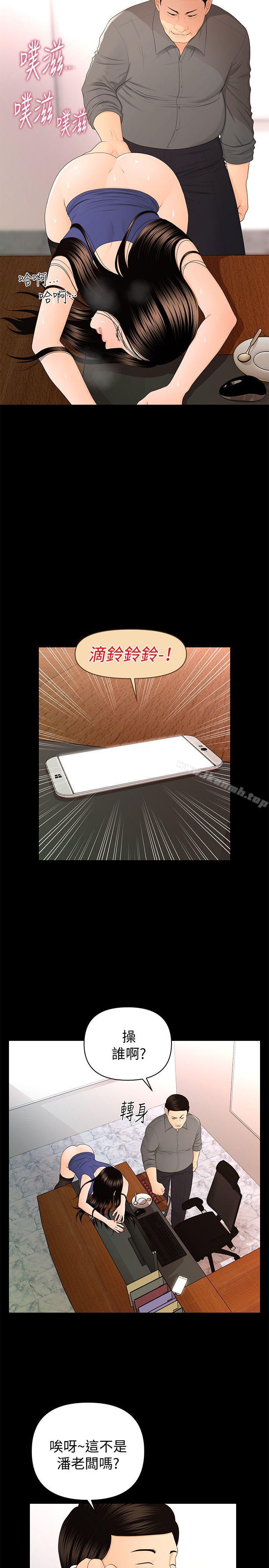 《秘書的潛規則》漫画 第16話111-111請不要這樣…