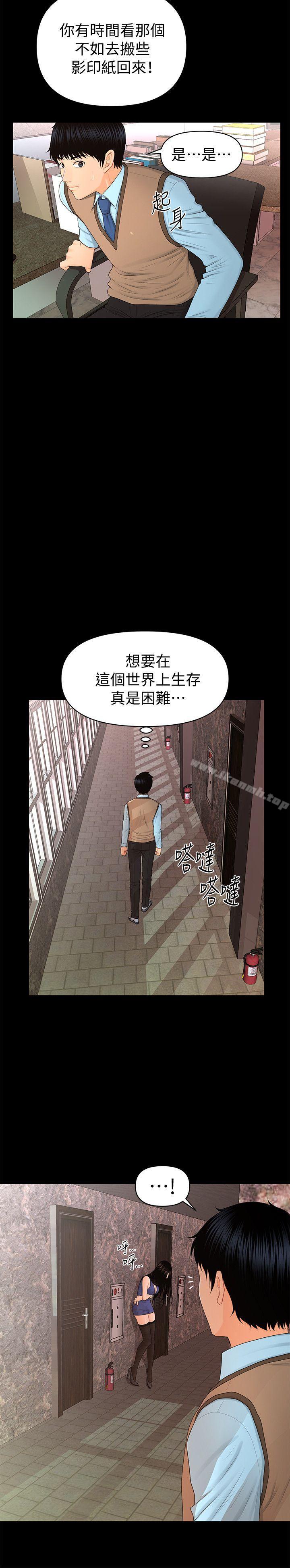 《秘書的潛規則》漫画 第16話111-111請不要這樣…