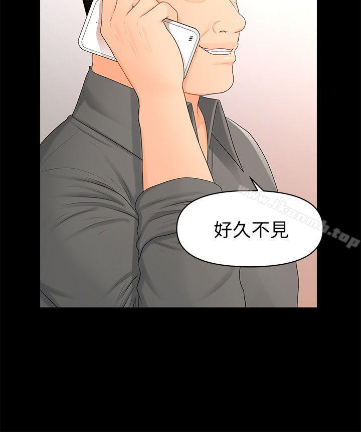 《秘書的潛規則》漫画 第16話111-111請不要這樣…