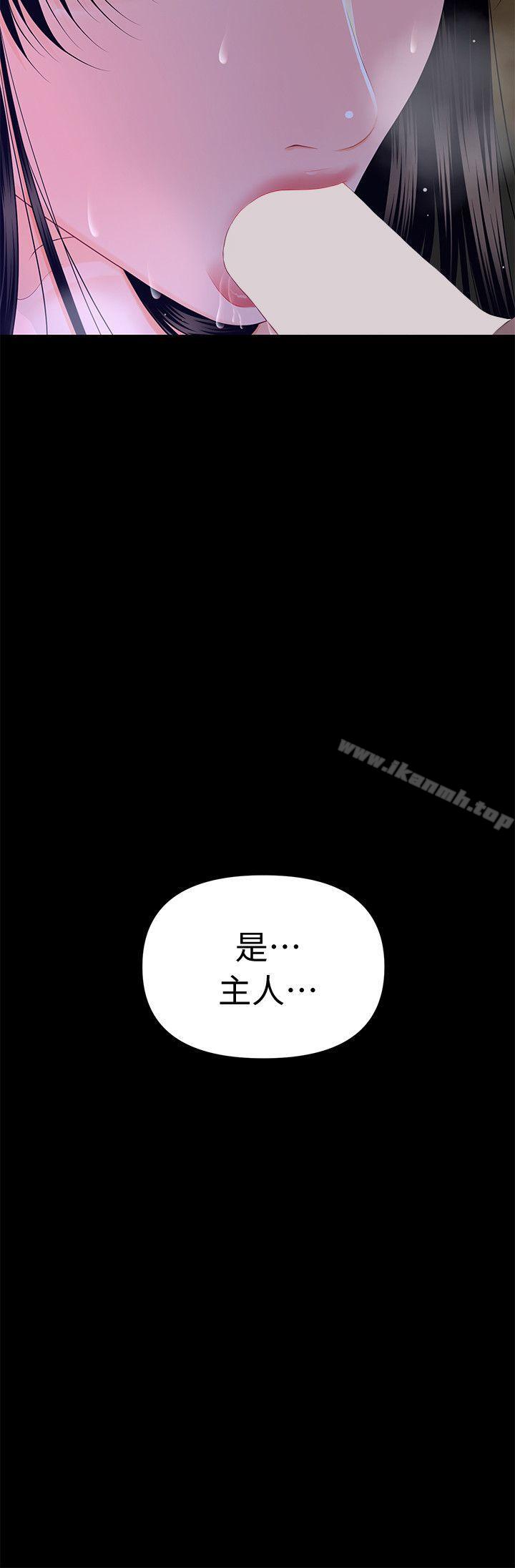《秘書的潛規則》漫画 第16話111-111請不要這樣…