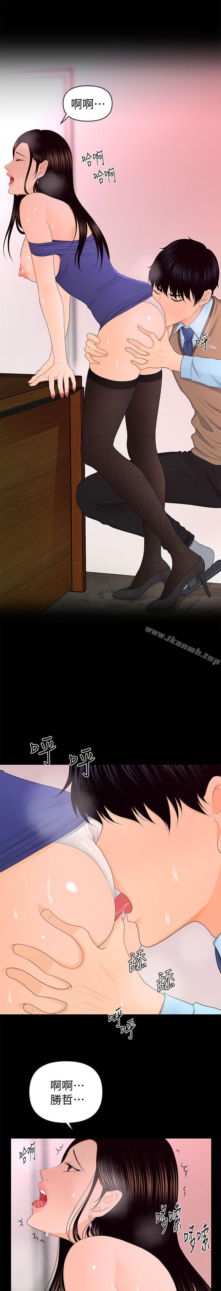 《秘書的潛規則》漫画 第17話111-111男人全都愛說謊