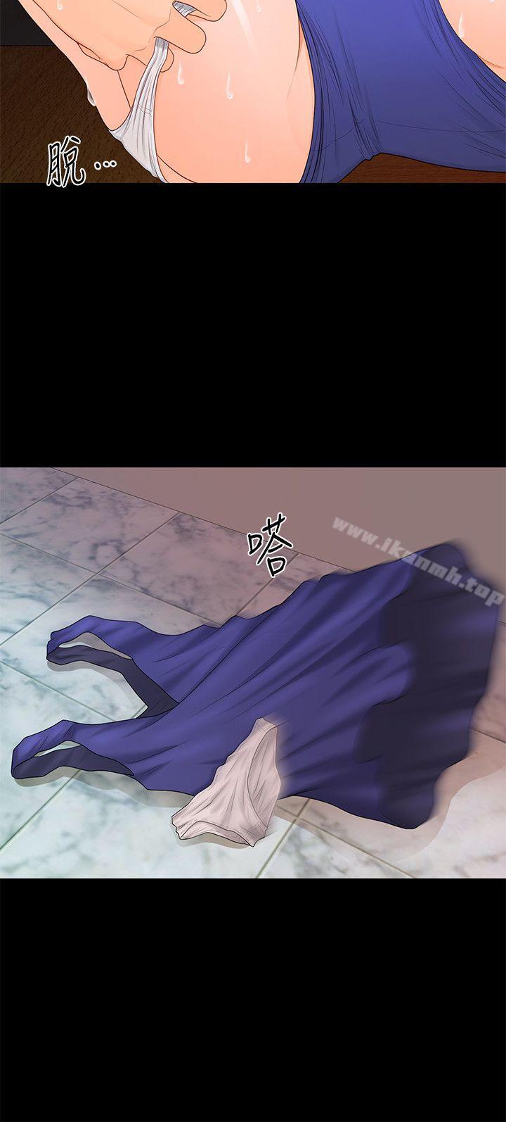《秘書的潛規則》漫画 第17話111-111男人全都愛說謊
