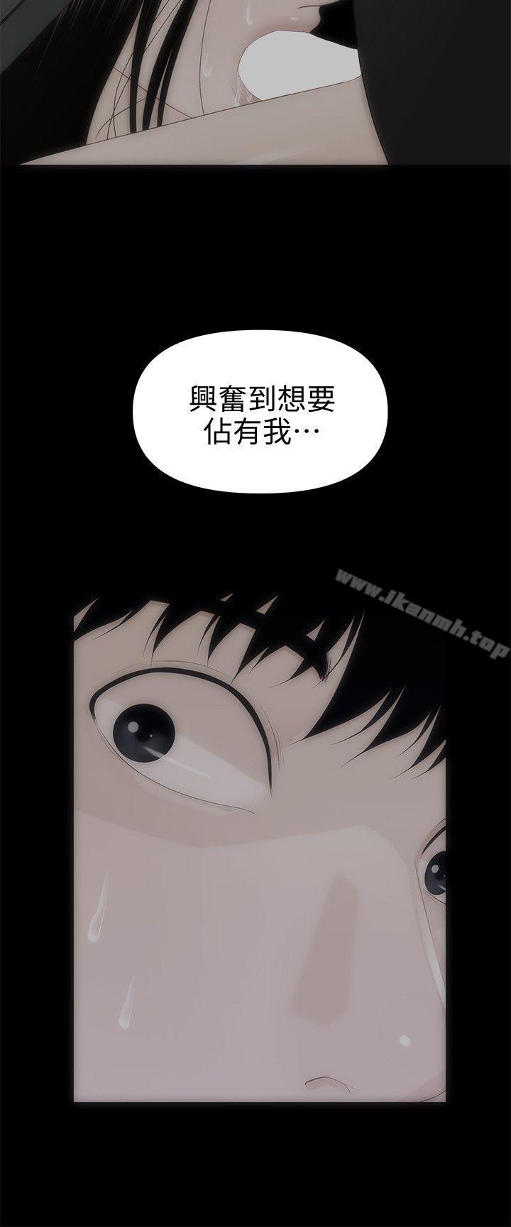 《秘書的潛規則》漫画 第17話111-111男人全都愛說謊