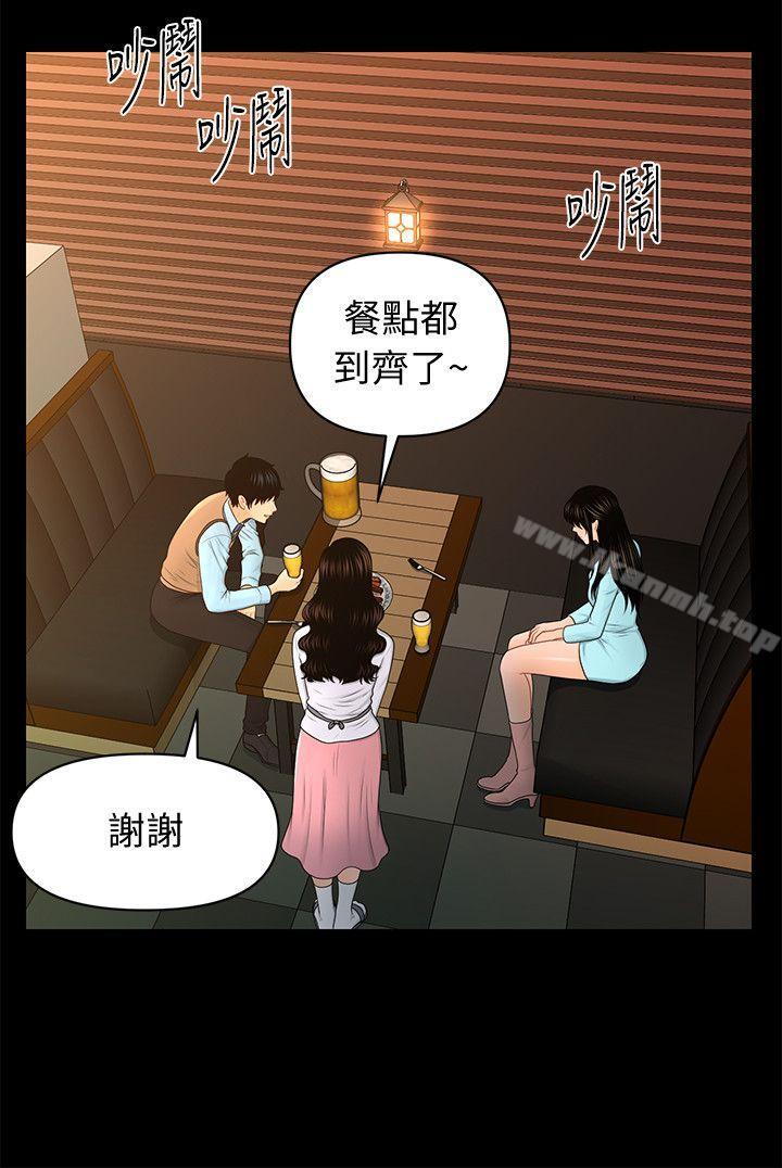 《秘書的潛規則》漫画 第18話111-111被理事下藥後…