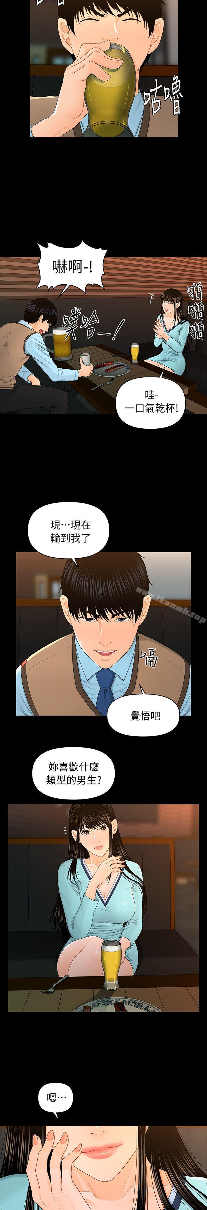 《秘書的潛規則》漫画 第18話111-111被理事下藥後…