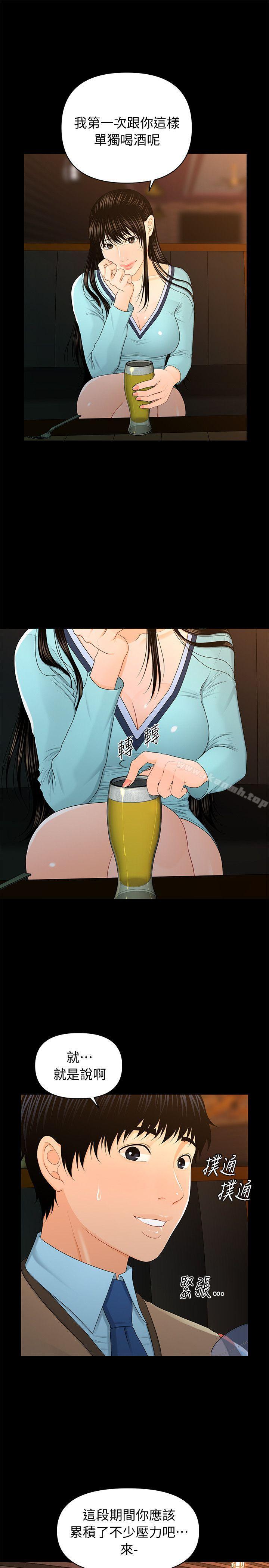 《秘書的潛規則》漫画 第18話111-111被理事下藥後…