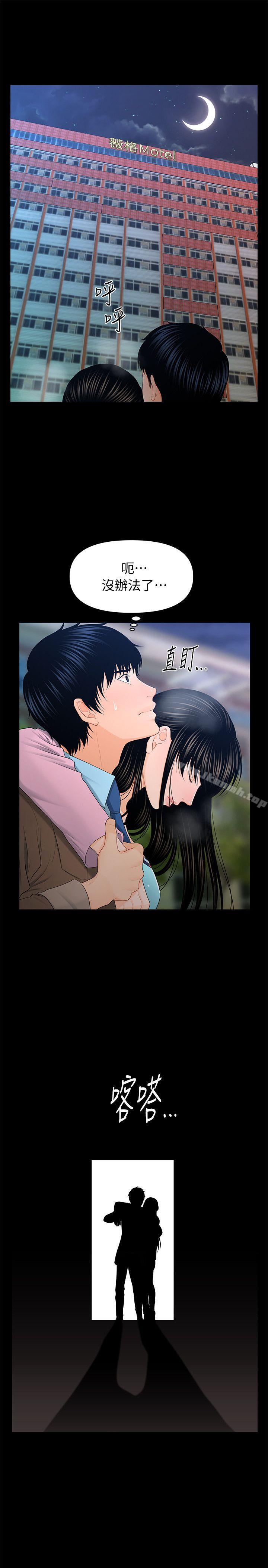 《秘書的潛規則》漫画 第18話111-111被理事下藥後…