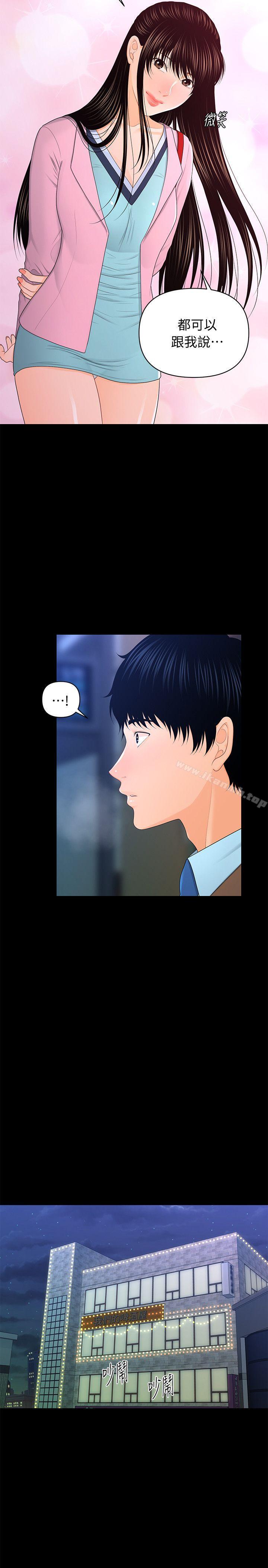 《秘書的潛規則》漫画 第18話111-111被理事下藥後…