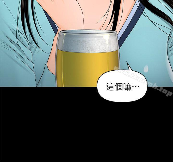 《秘書的潛規則》漫画 第18話111-111被理事下藥後…