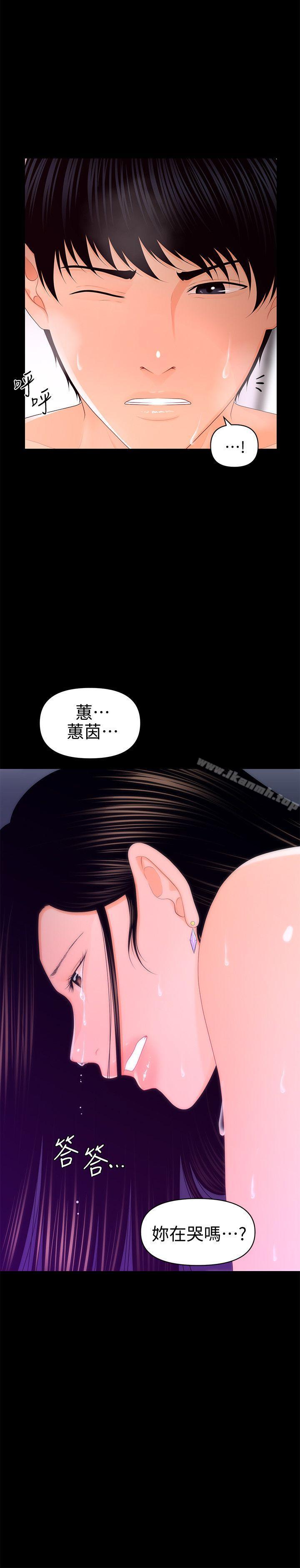 《秘書的潛規則》漫画 第18話111-111被理事下藥後…