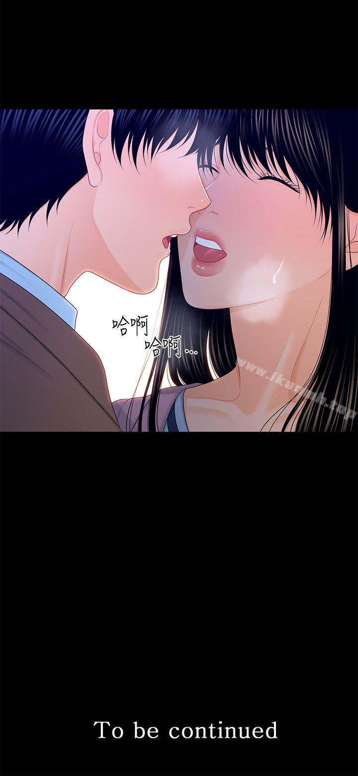 《秘書的潛規則》漫画 第18話111-111被理事下藥後…