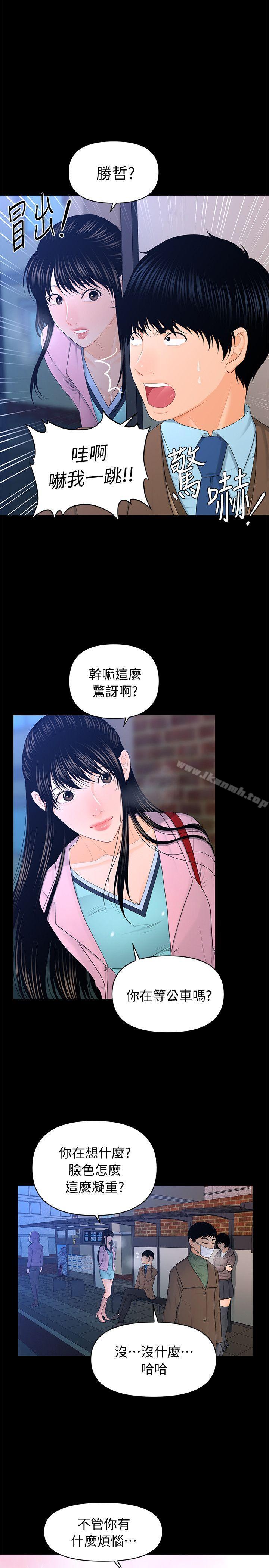 《秘書的潛規則》漫画 第18話111-111被理事下藥後…