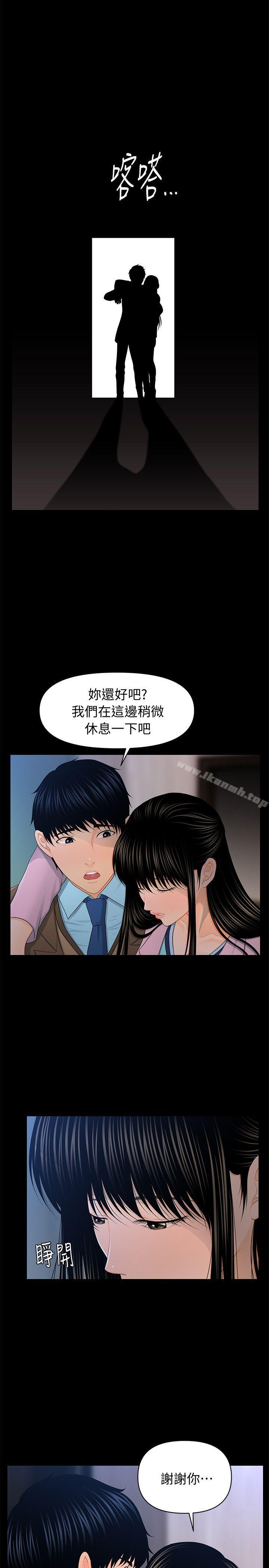 《秘書的潛規則》漫画 第19話111-111不要看我