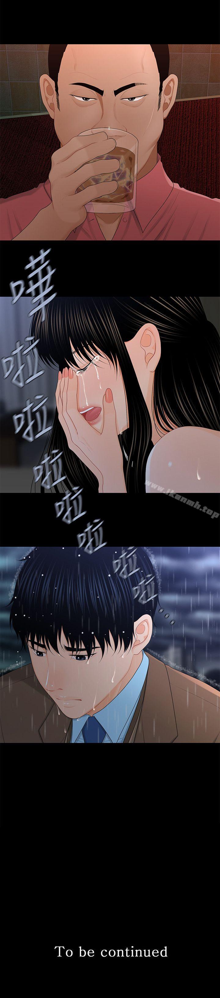 《秘書的潛規則》漫画 第19話111-111不要看我