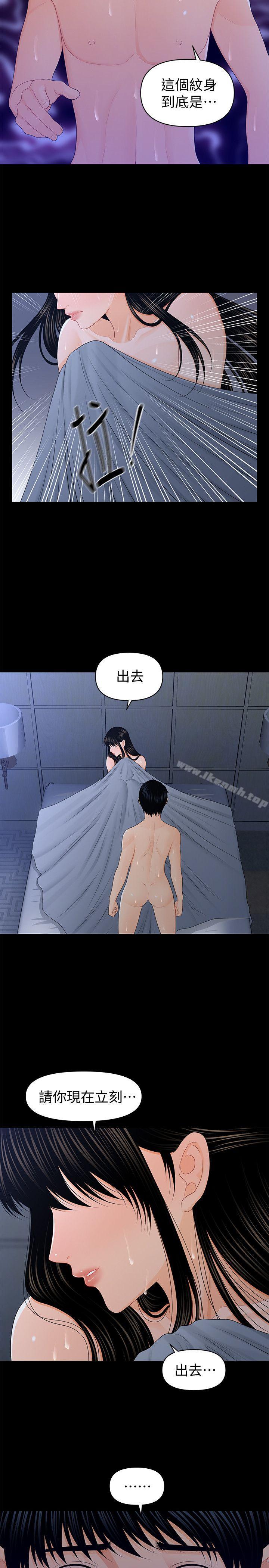 《秘書的潛規則》漫画 第19話111-111不要看我
