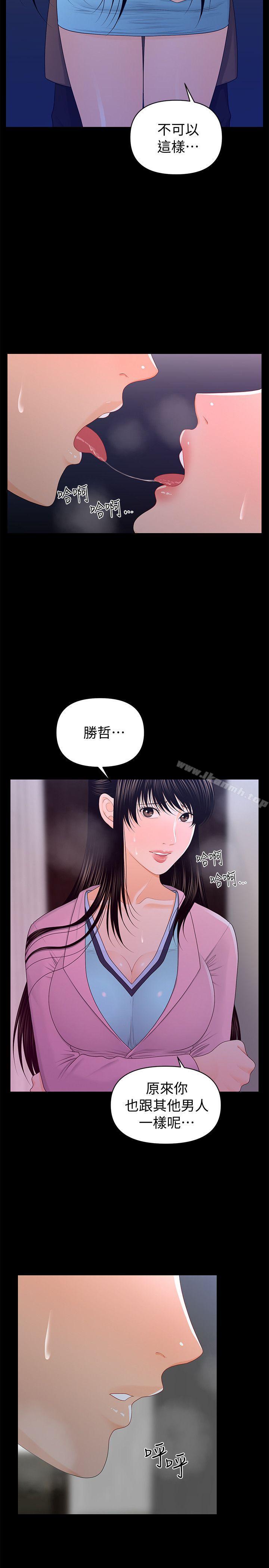 《秘書的潛規則》漫画 第19話111-111不要看我