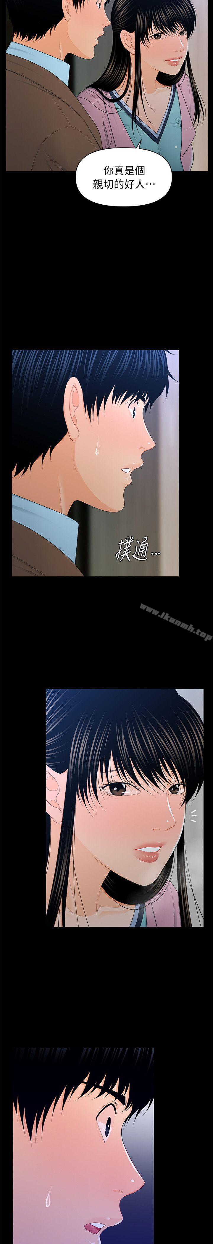 《秘書的潛規則》漫画 第19話111-111不要看我