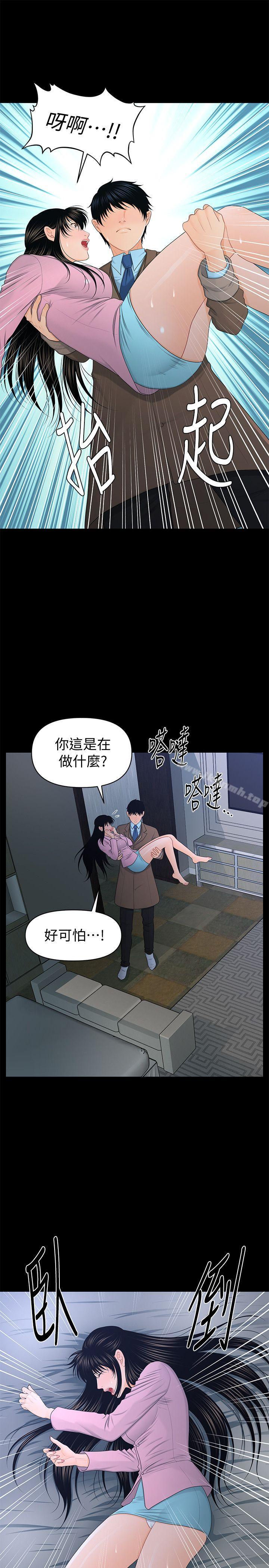 《秘書的潛規則》漫画 第19話111-111不要看我
