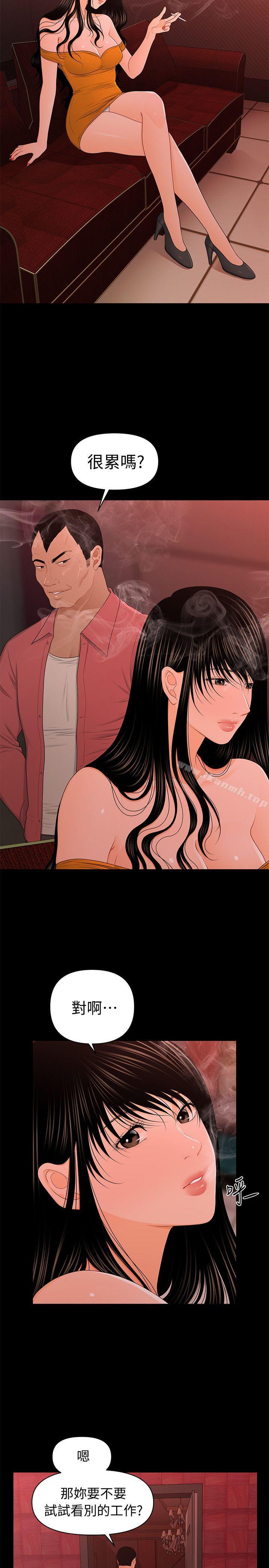 《秘書的潛規則》漫画 第20話-你的弟弟也很勇猛啊…♡