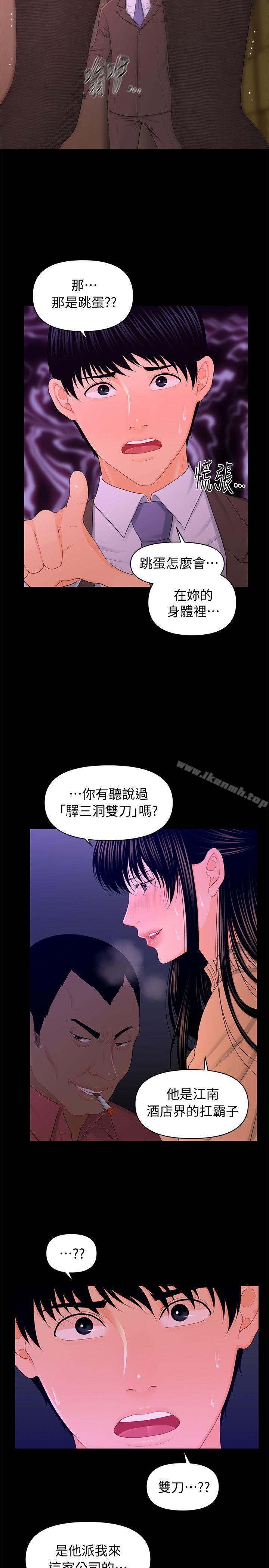 《秘書的潛規則》漫画 第20話-你的弟弟也很勇猛啊…♡