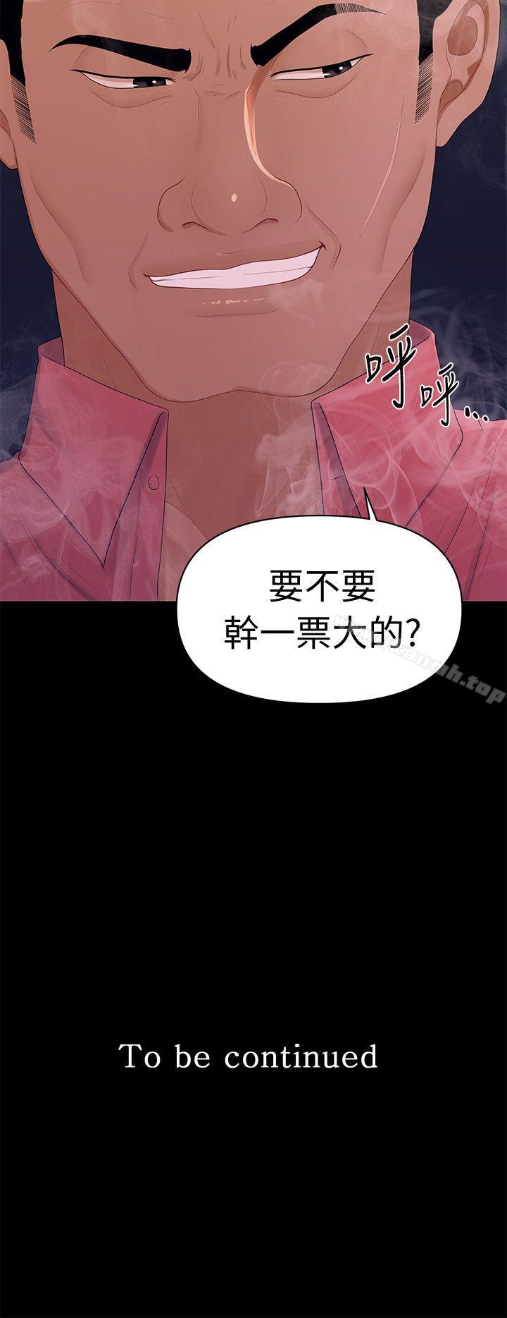 《秘書的潛規則》漫画 第20話-你的弟弟也很勇猛啊…♡