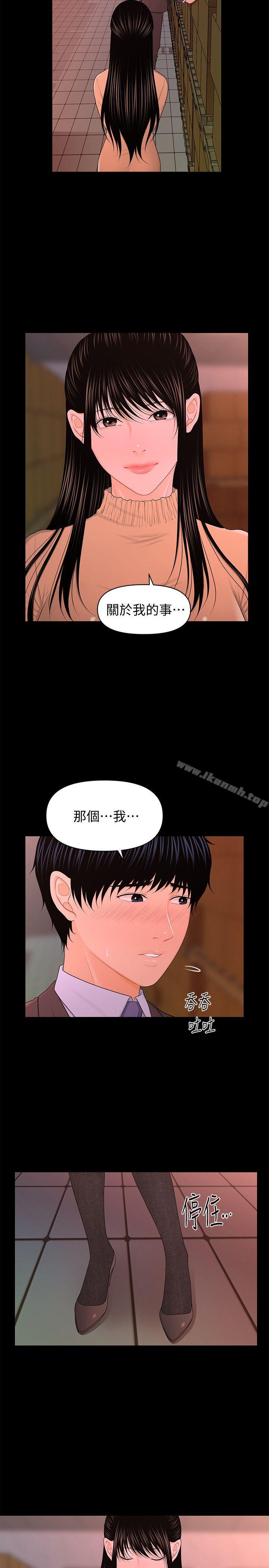 《秘書的潛規則》漫画 第20話-你的弟弟也很勇猛啊…♡