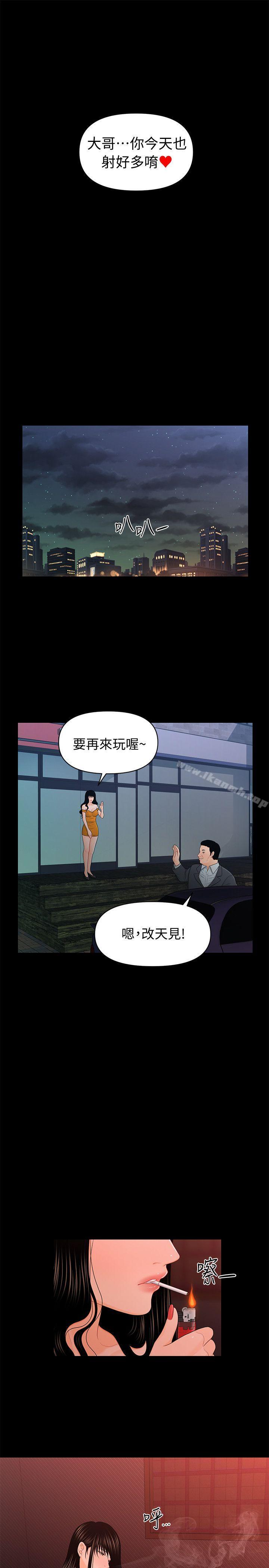 《秘書的潛規則》漫画 第20話-你的弟弟也很勇猛啊…♡