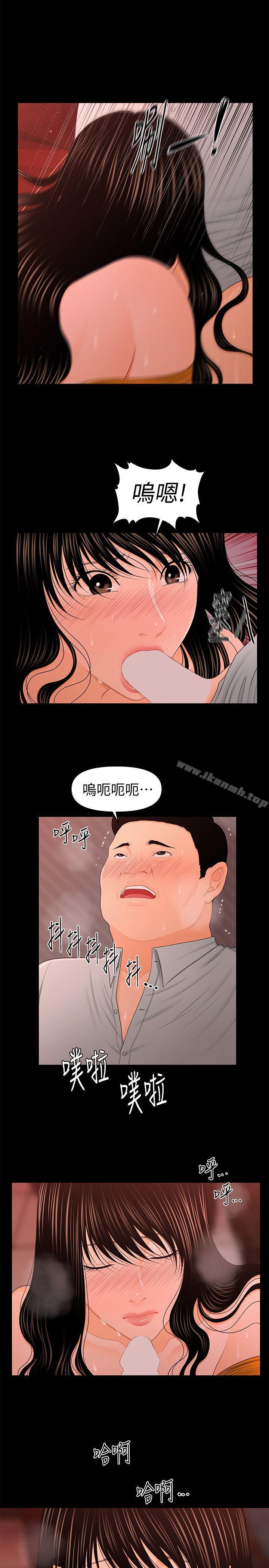 《秘書的潛規則》漫画 第20話-你的弟弟也很勇猛啊…♡