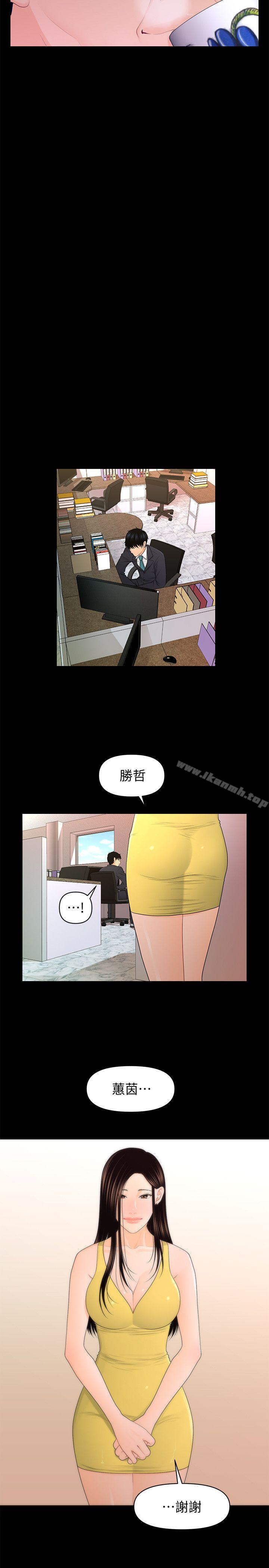 《秘書的潛規則》漫画 第21話-裝純情的慾女